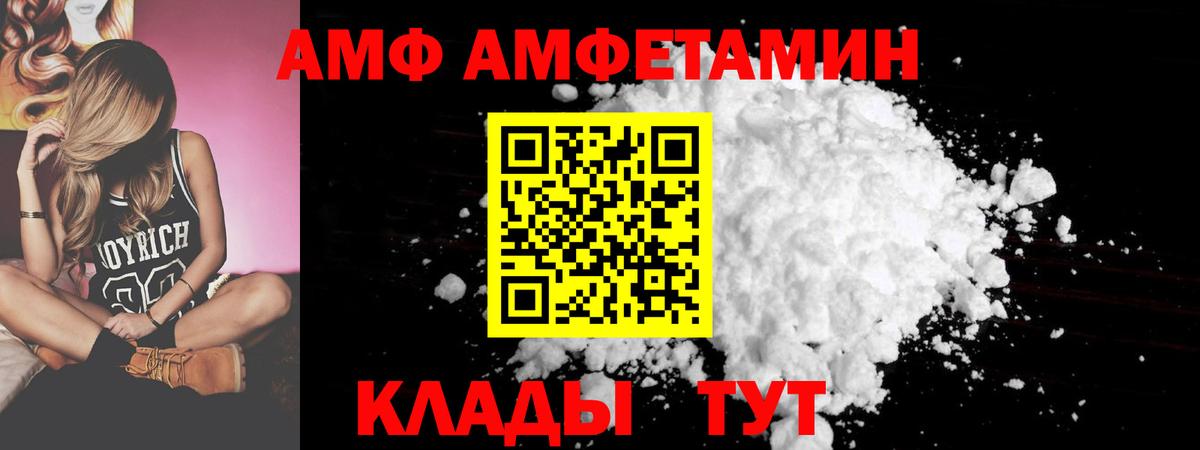 АМФ  Вход с VPN  АМФ  АМФ Розовый  Нерюнгри 