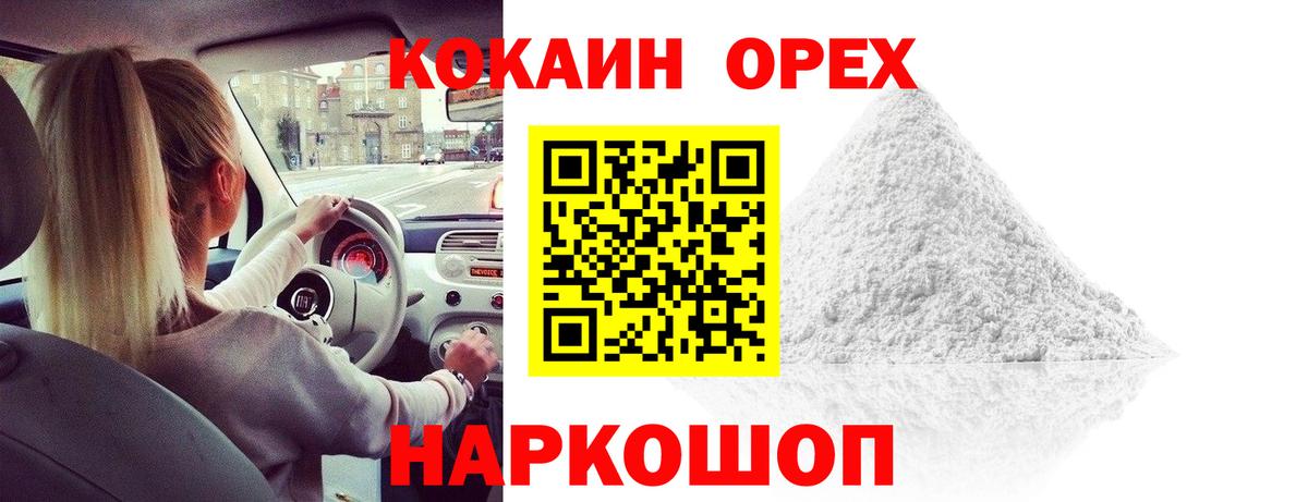 КОКАИН FishScale  Вход с VPN  Нерюнгри  КОКАИН Эквадор 