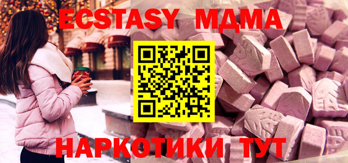 Экстази бентли  ЭКСТАЗИ  Вход с VPN  Нерюнгри  Ecstasy таблы 