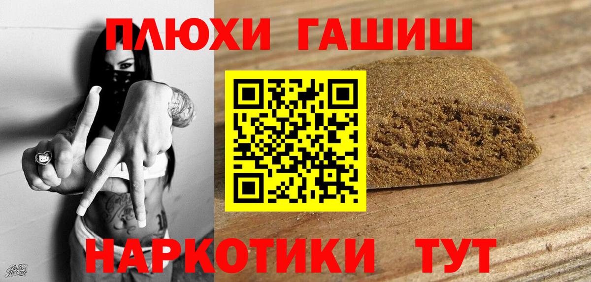 Гашиш гашик Нерюнгри