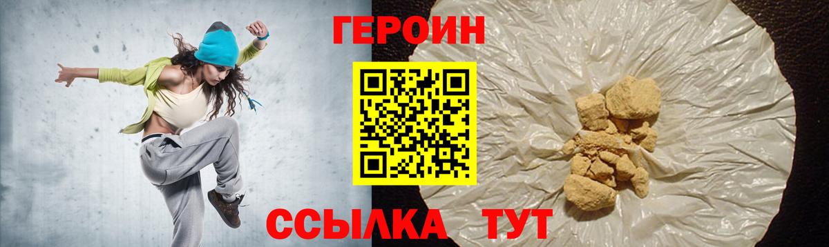 Нерюнгри  ГЕРОИН хмурый  ГЕРОИН  Вход с VPN 