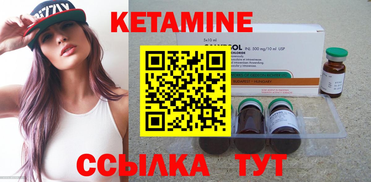 Нерюнгри  Кетамин VHQ  Вход с VPN  Кетамин VHQ 