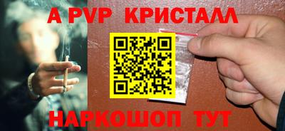мяу мяу кристалл Татарск