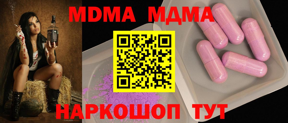МДМА Molly Нерюнгри