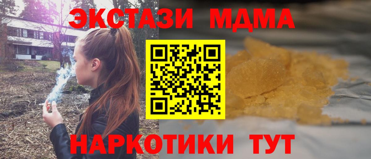 Нерюнгри  МДМА Molly  МДМА VHQ  Вход с VPN 