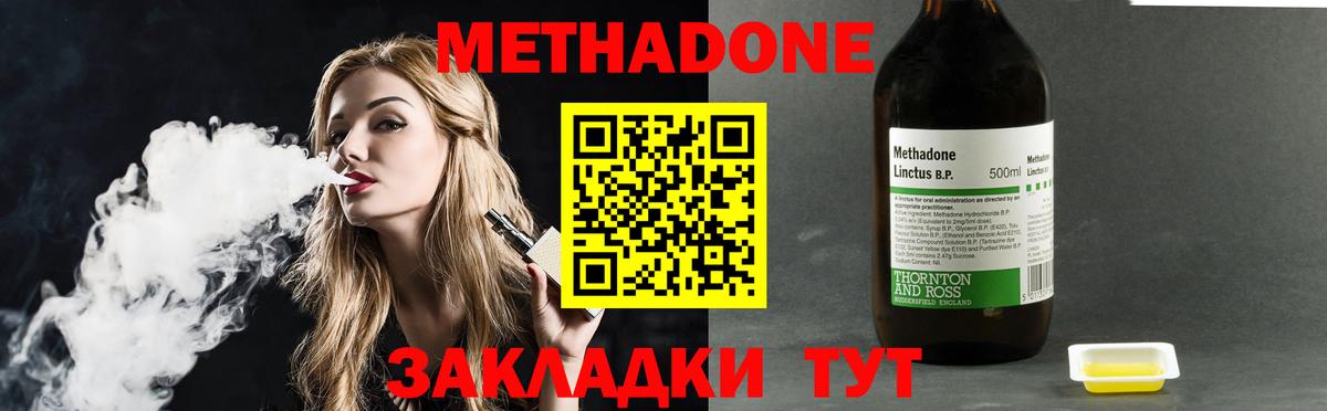 площадка клад  Метадон VHQ  МЕТАДОН methadone  Вход с VPN  Нерюнгри 