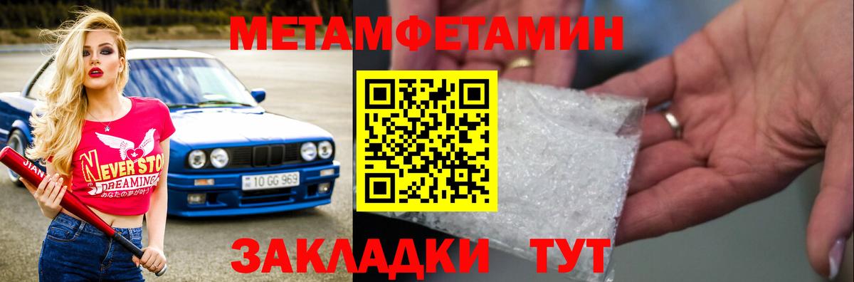 Метамфетамин винт  Метамфетамин  Нерюнгри  Вход с VPN 