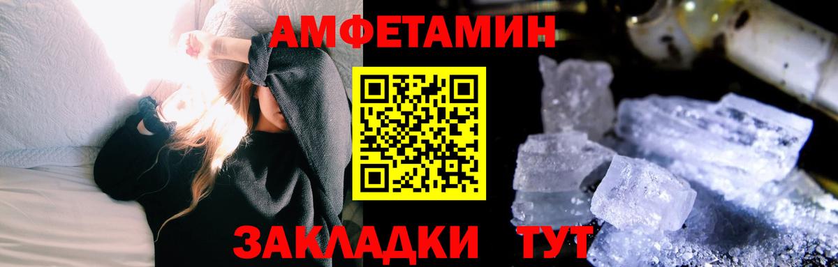 Первитин кристалл Нерюнгри